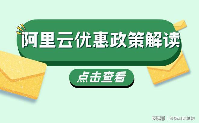 ：助力企业合作伙伴选择麻将胡了阿里云代理折扣(图3)