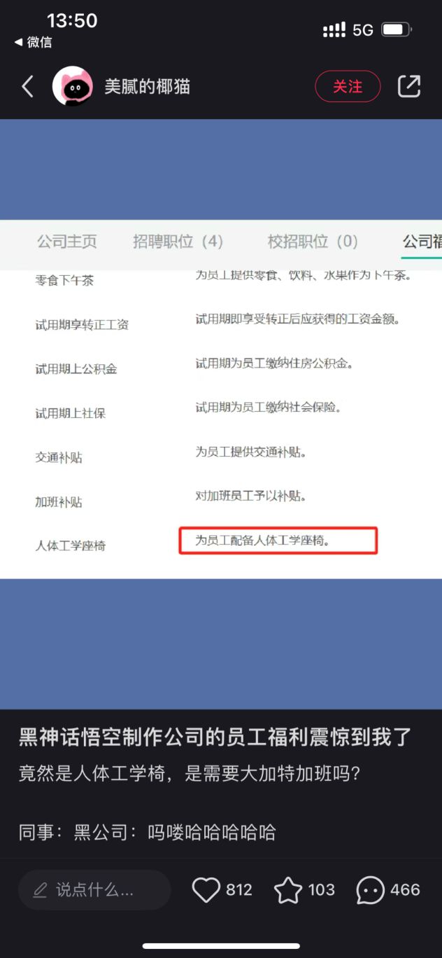 福利 京东京造同款产品引发游戏玩家热追下单麻将胡了人体工学椅成《黑神话》研发公司指定(图3)