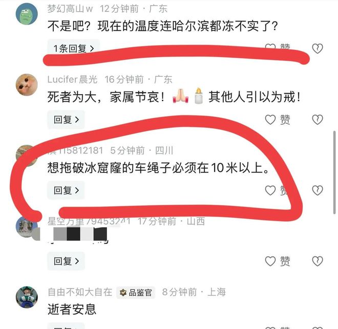 窟皮卡车救援反被拖入驾驶员死亡！正在打捞PG电子麻将胡了2悲剧又现！suv掉冰(图3)