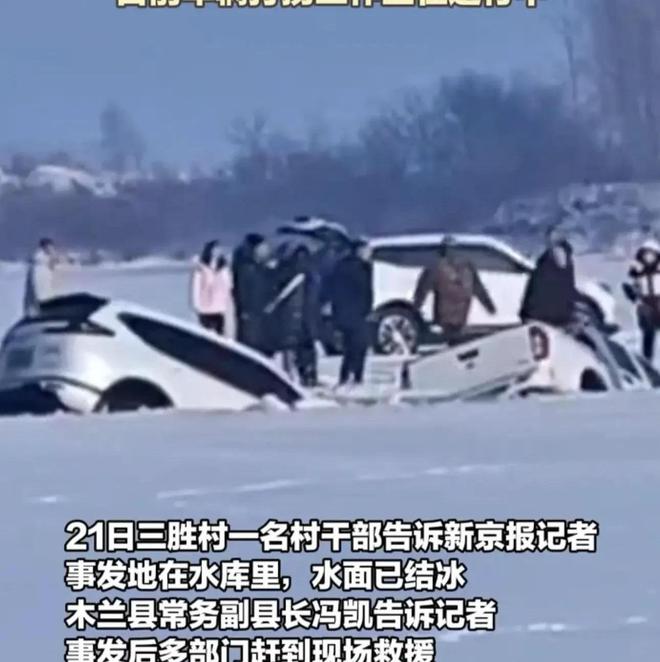 窟皮卡车救援反被拖入驾驶员死亡！正在打捞PG电子麻将胡了2悲剧又现！suv掉冰(图5)