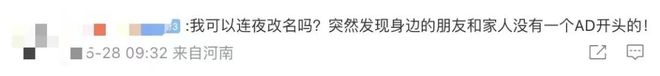AD钙奥特曼笑到了最后！PG麻将胡了试玩全网白嫖(图2)