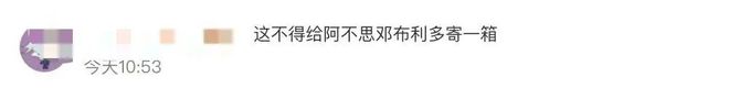 AD钙奥特曼笑到了最后！PG麻将胡了试玩全网白嫖(图3)