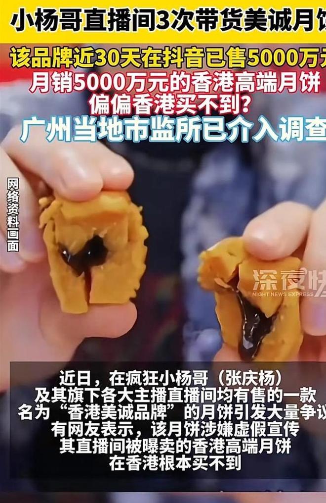 ！这几位蒙骗老百姓的大网红彻底凉凉PG麻将胡了央视怒批国务院点名封杀(图2)