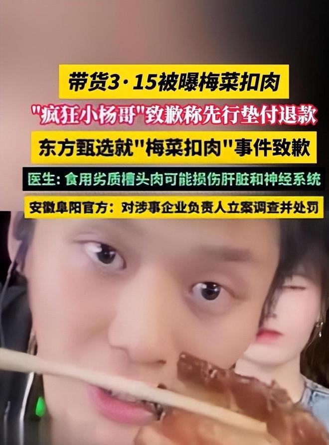 ！这几位蒙骗老百姓的大网红彻底凉凉PG麻将胡了央视怒批国务院点名封杀(图1)