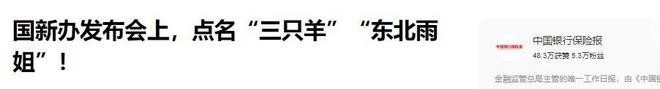 ！这几位蒙骗老百姓的大网红彻底凉凉PG麻将胡了央视怒批国务院点名封杀(图5)