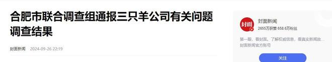 ！这几位蒙骗老百姓的大网红彻底凉凉PG麻将胡了央视怒批国务院点名封杀(图16)