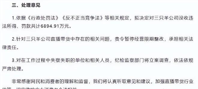 ！这几位蒙骗老百姓的大网红彻底凉凉PG麻将胡了央视怒批国务院点名封杀(图17)