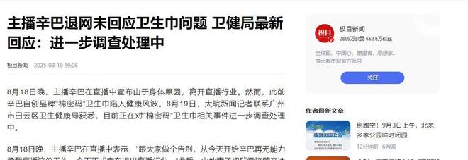 ！这几位蒙骗老百姓的大网红彻底凉凉PG麻将胡了央视怒批国务院点名封杀(图22)