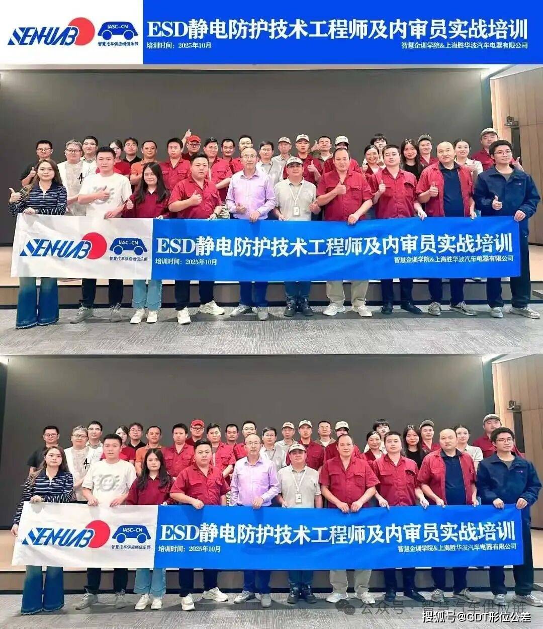 防护技术工程师及内审员培训》内训圆满结束PG电子麻将胡了2胜华波集团《ESD静电(图4)